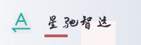 合作伙伴